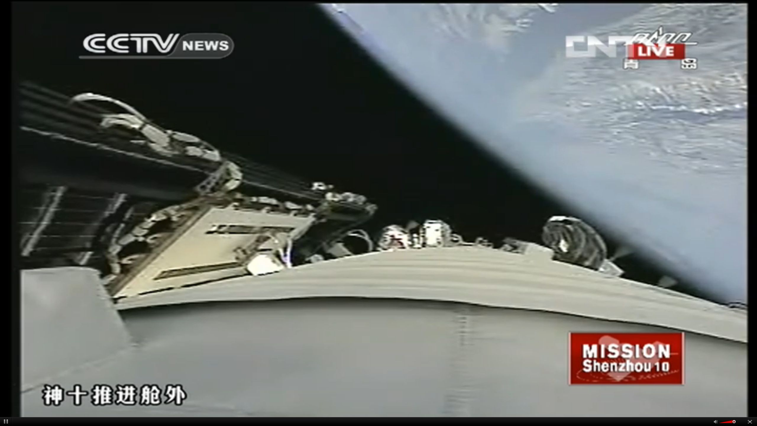 La Terre vue de Shenzhou-10 (Crédit : CCTV)